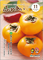 2025年度ふれあい11月号