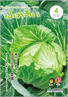 2026年度ふれあい4月号