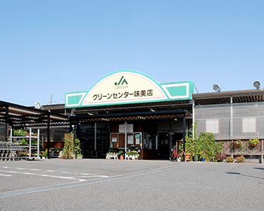 グリーンセンター 味美店 外観