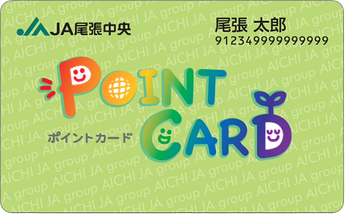 ウキウキポイントカード