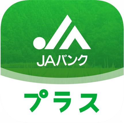 JAバンクアプリ プラス