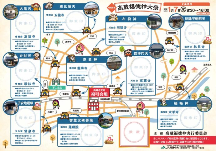 参加寺院マップ