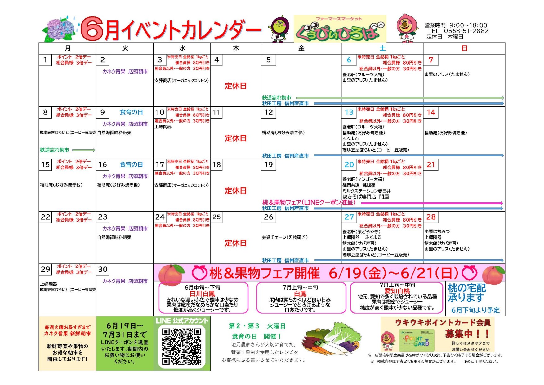 イベントカレンダー